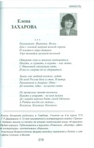Тамбовский альманах 2007 № 4