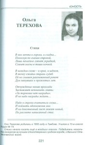 Тамбовский альманах 2012 № 12